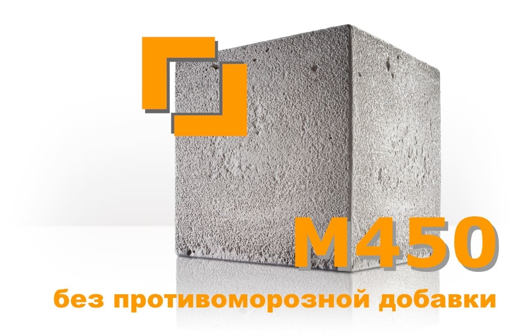 бетон М450 (с пластификатором)